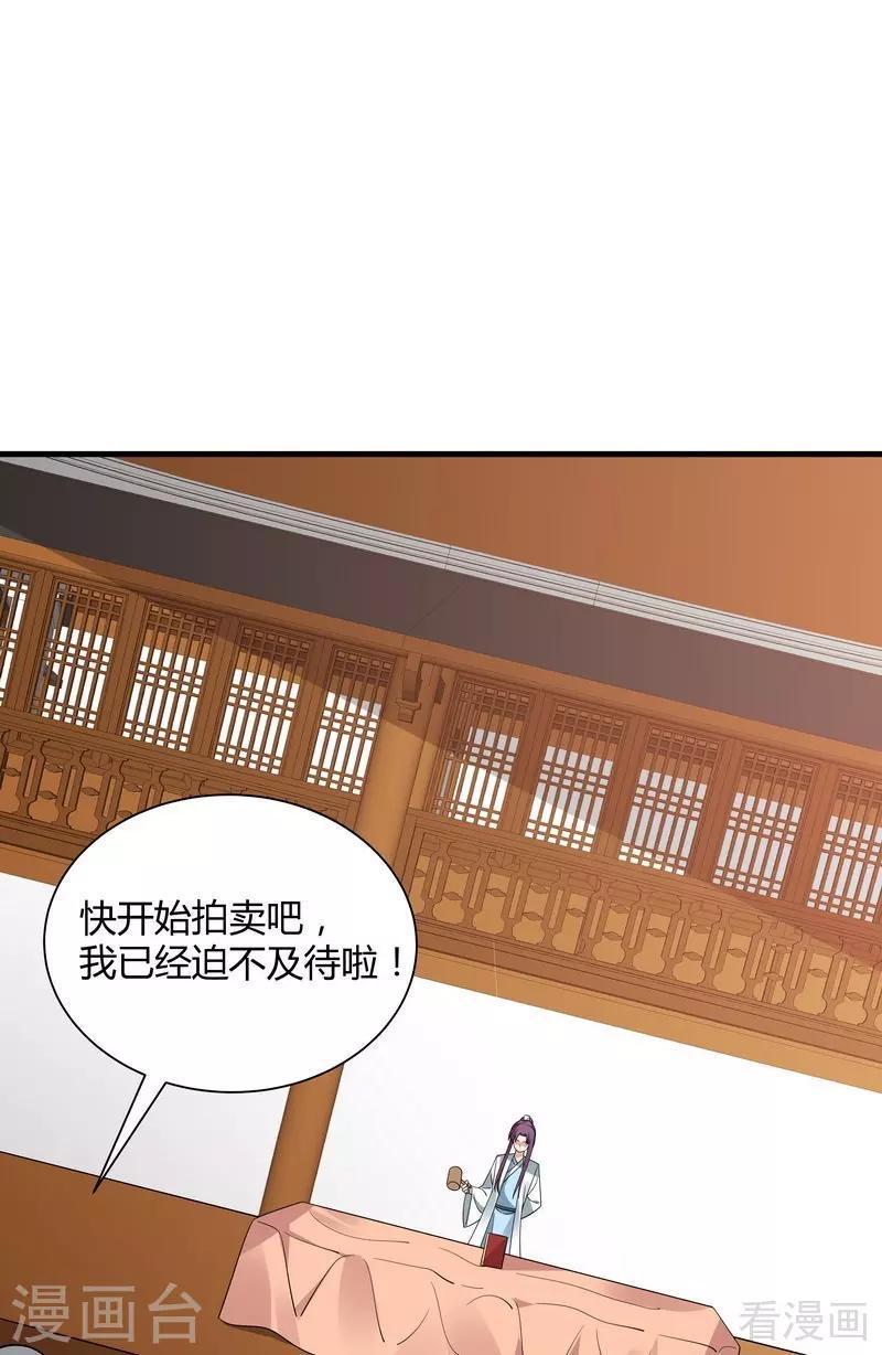 第51话 务必拍下《炼灵书》25