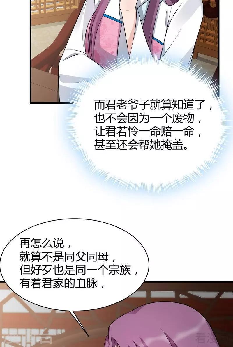 第22话 见招拆招10