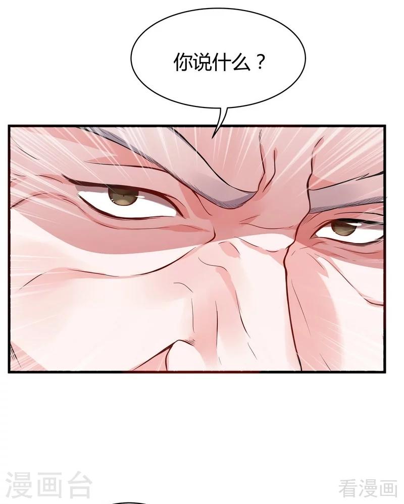 第9话 我君无颜要退婚！40