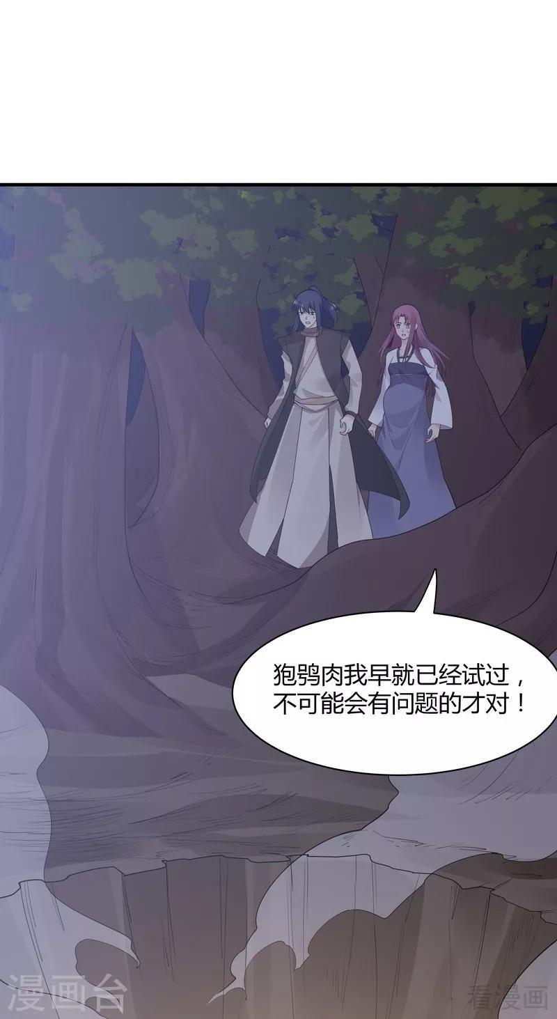 第37话 失控的穆群32