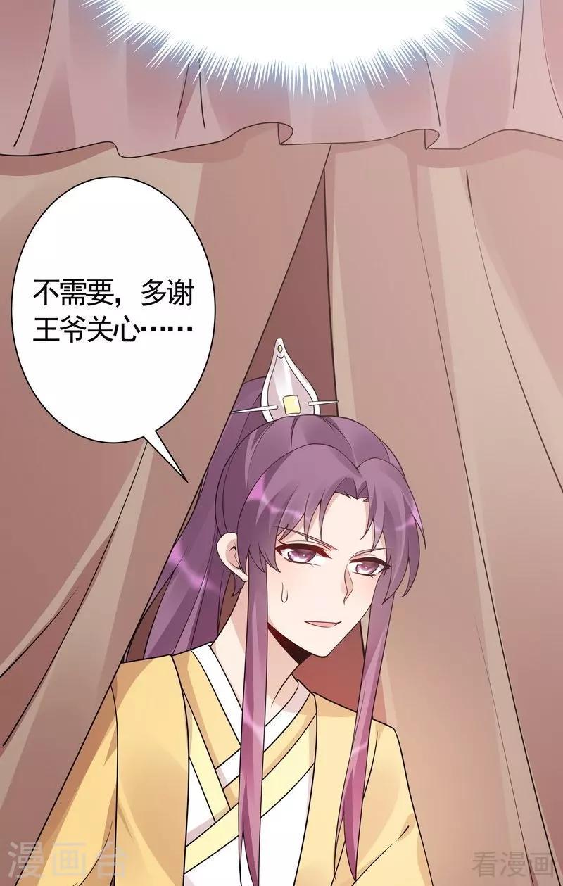 第56话 帝轩的示好34
