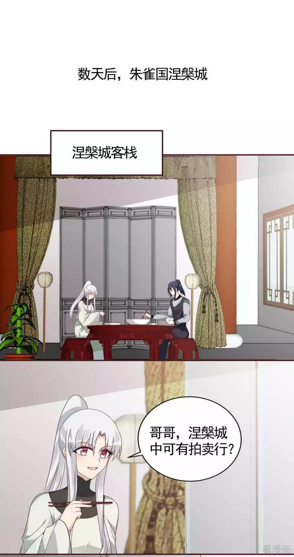 第120话 很快团聚19