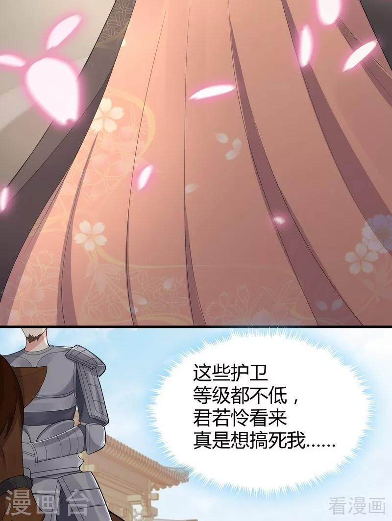 第29话 希望各位都还好好活着15