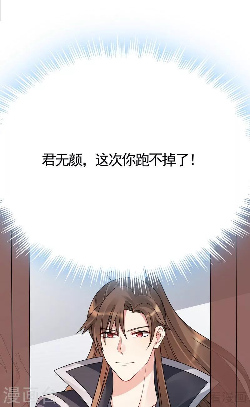 第53话 世无双与战王28