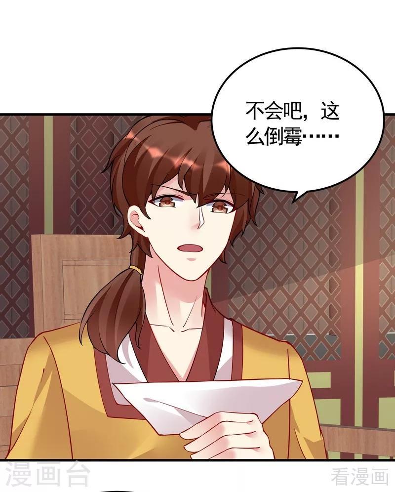 第58话 皇族VS世家贵族15