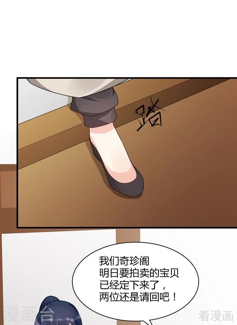 第42话 君无颜的野心12