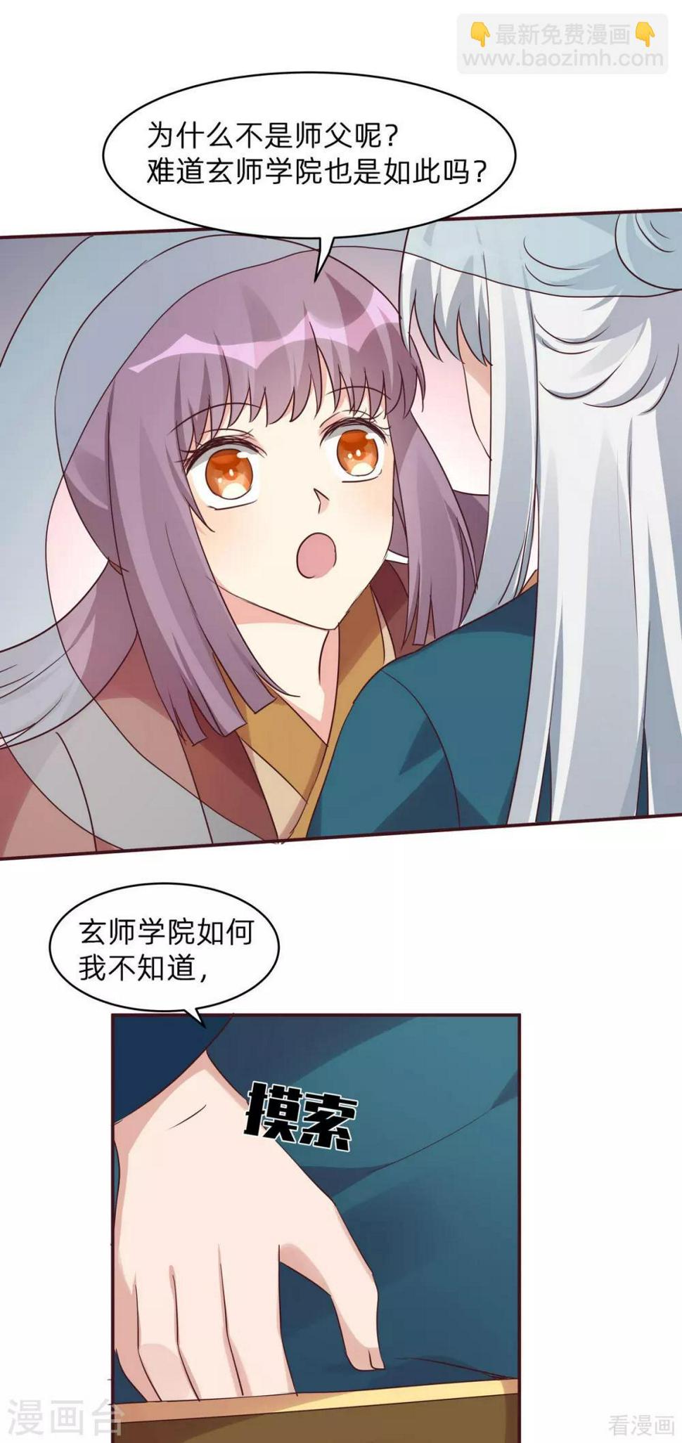 第171话 君衍学院开学5