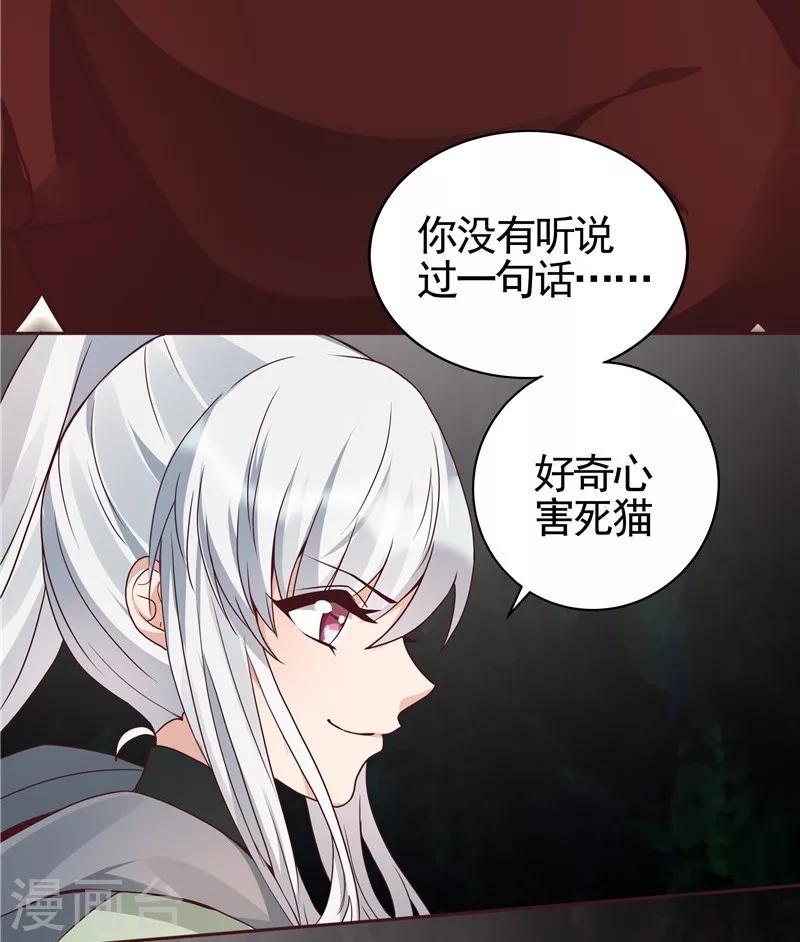 第110话 你让我刮目相看30