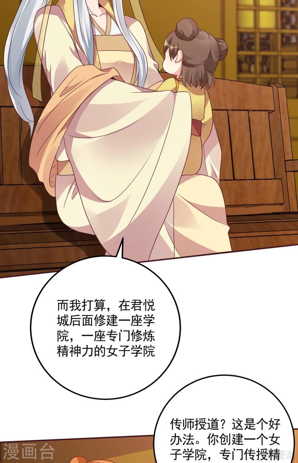 第151话 小白对帝轩的恨9