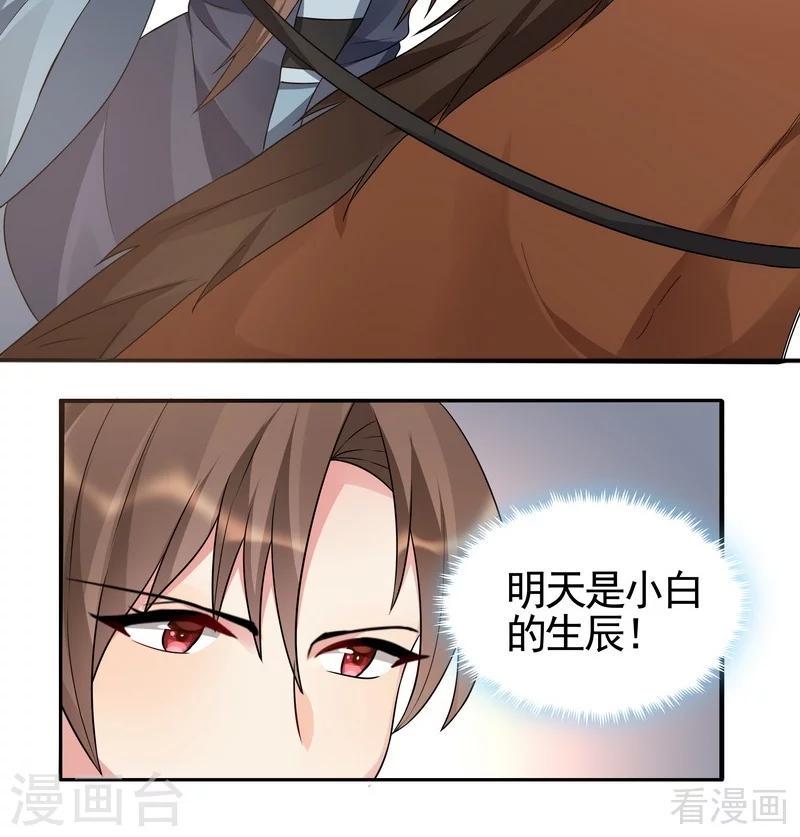 第97话 生日礼物6