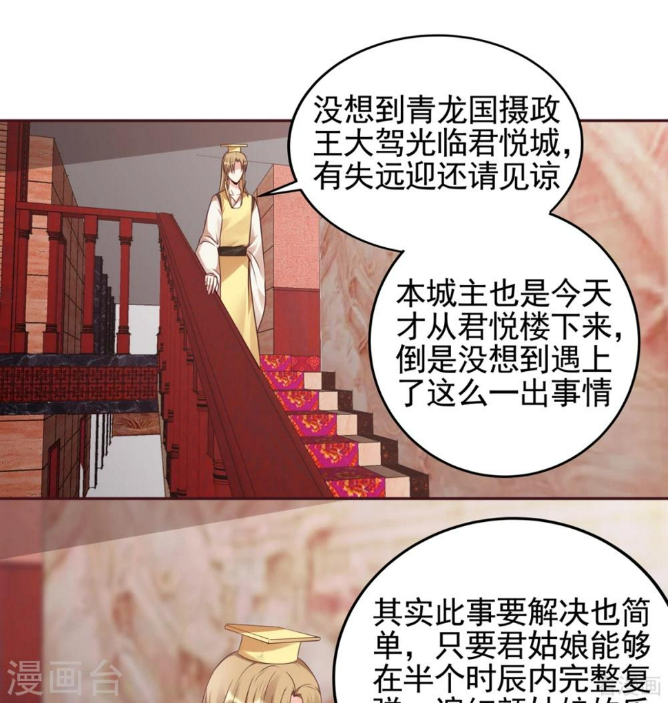 第141话 君悦城主5