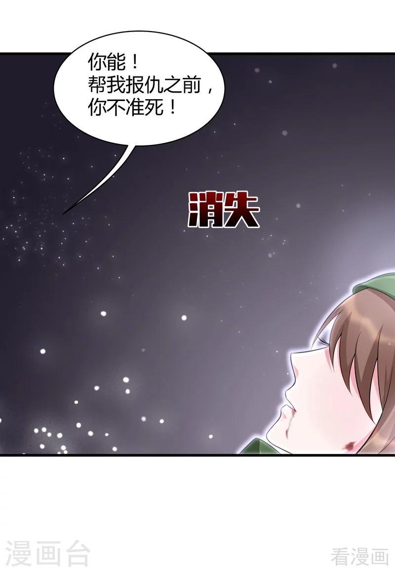 第35话 帝轩找到了“君无颜”27