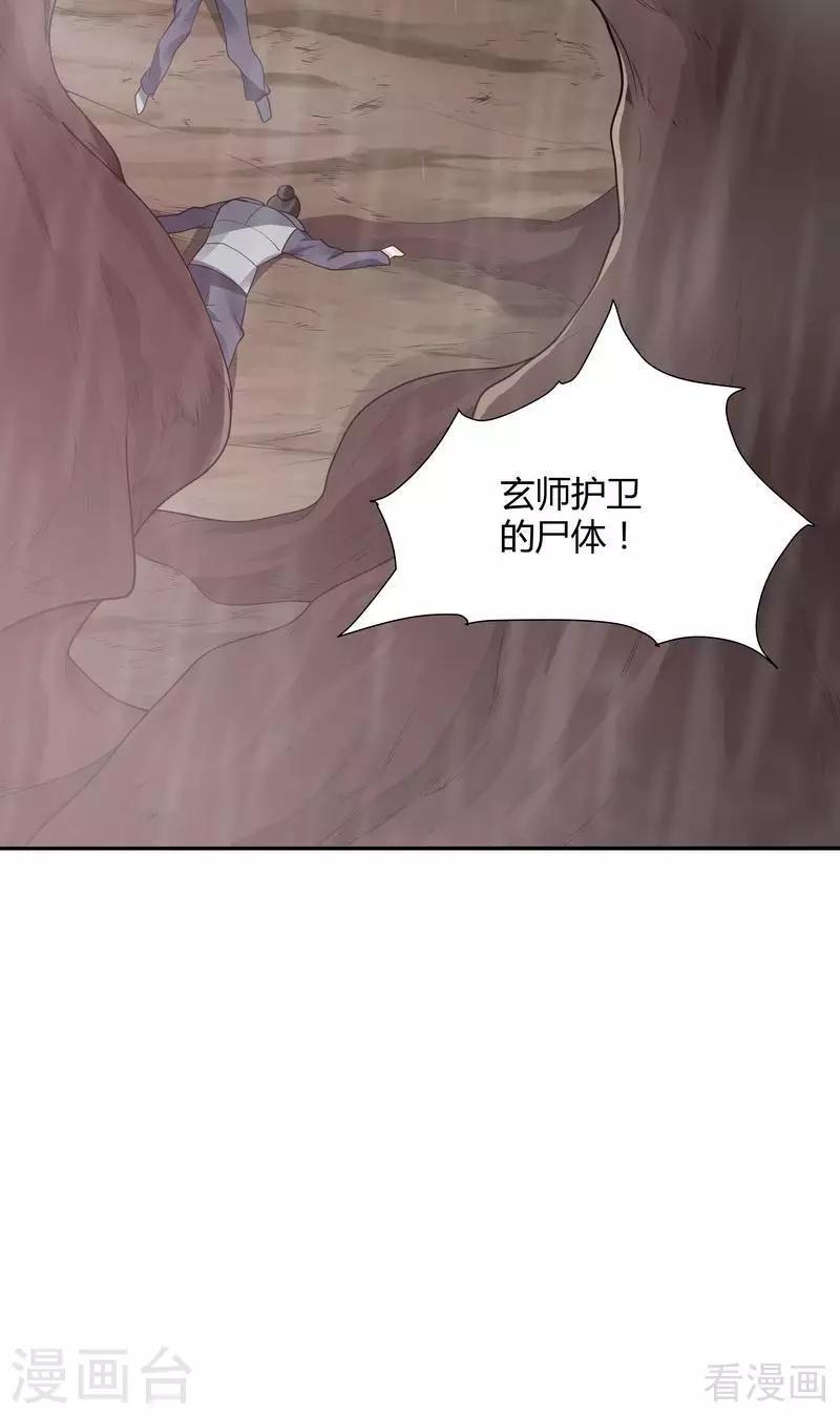 第34话 君无颜死了6