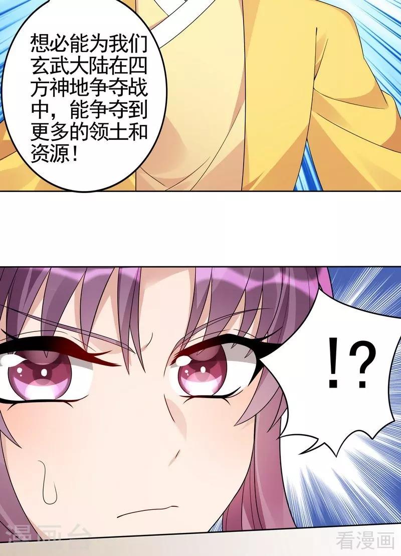第93话 留给你的时间不多了8
