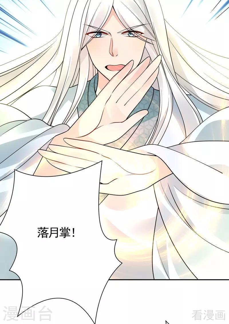 第60话 帝轩VS世无双27