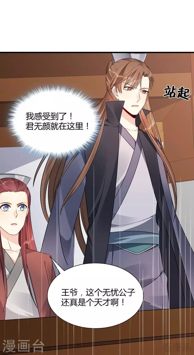 第51话 务必拍下《炼灵书》30