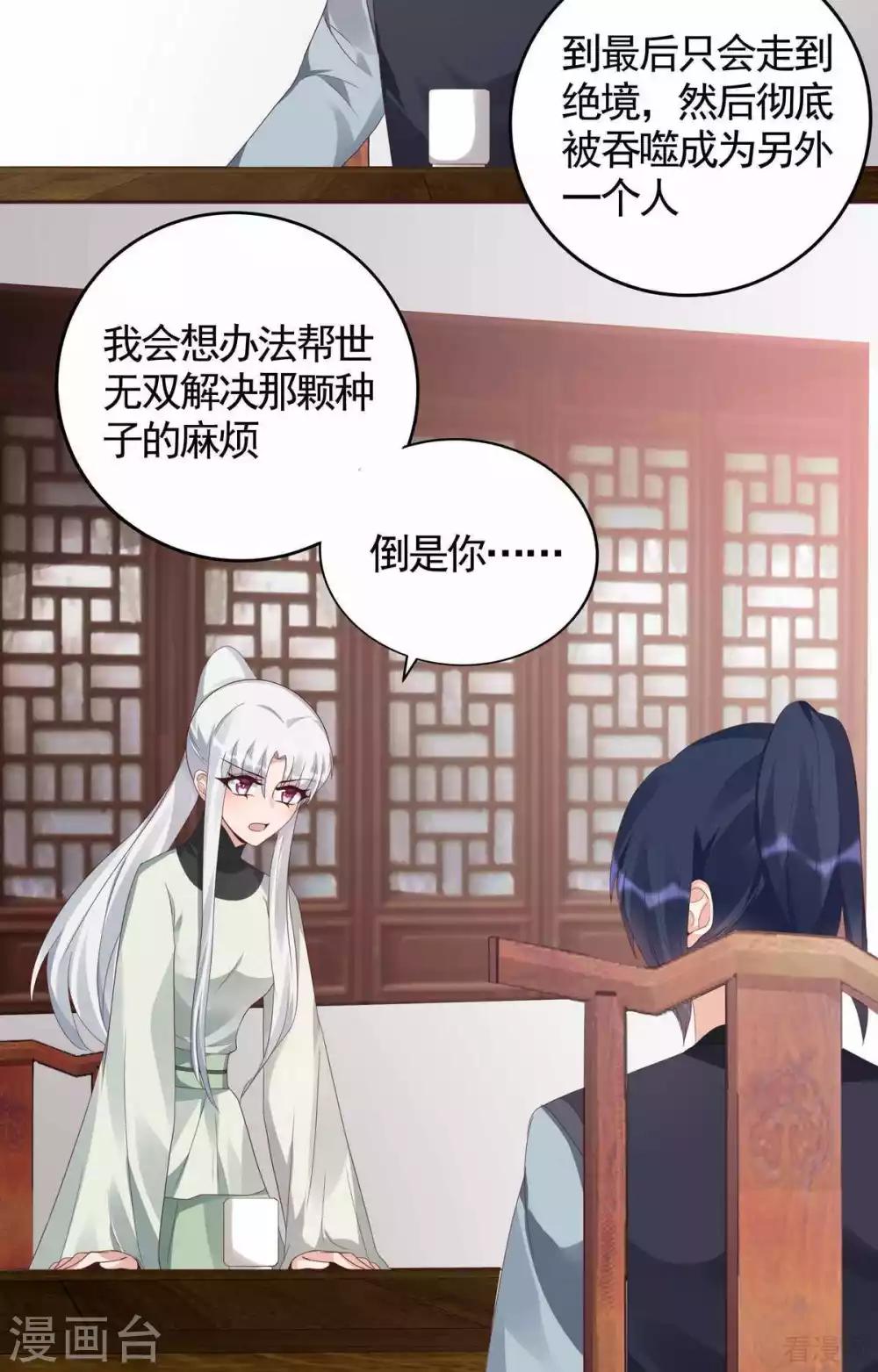 第119话 兄妹相称7