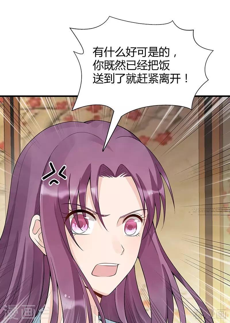 第17话 凝神成功26