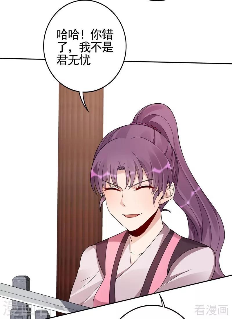 第89话 君家大夫人之死2