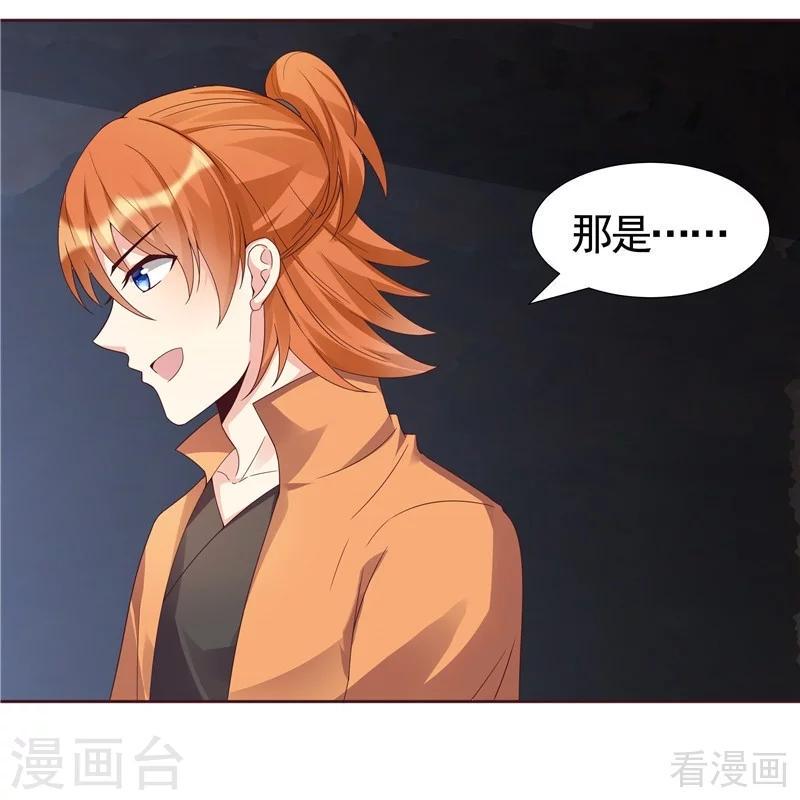 第109话 精神力辅佐11