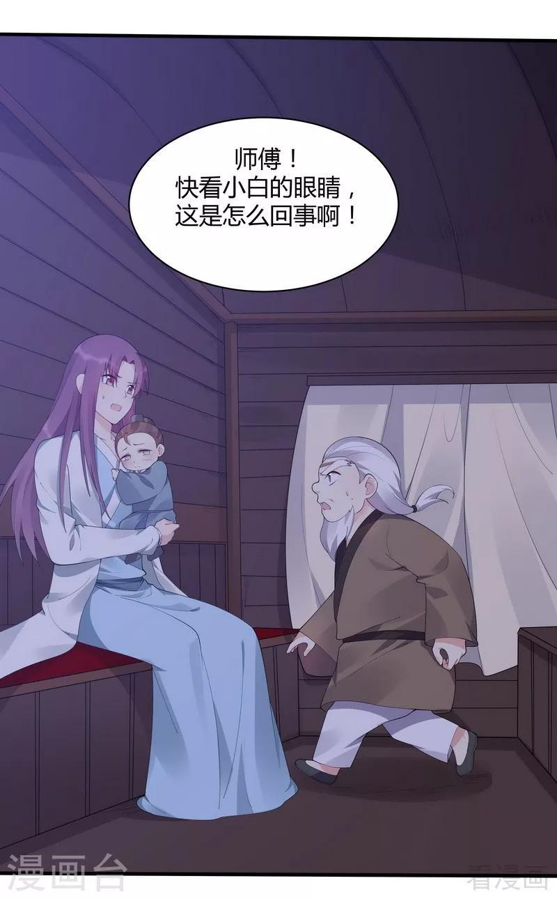 第46话 小白失明了30