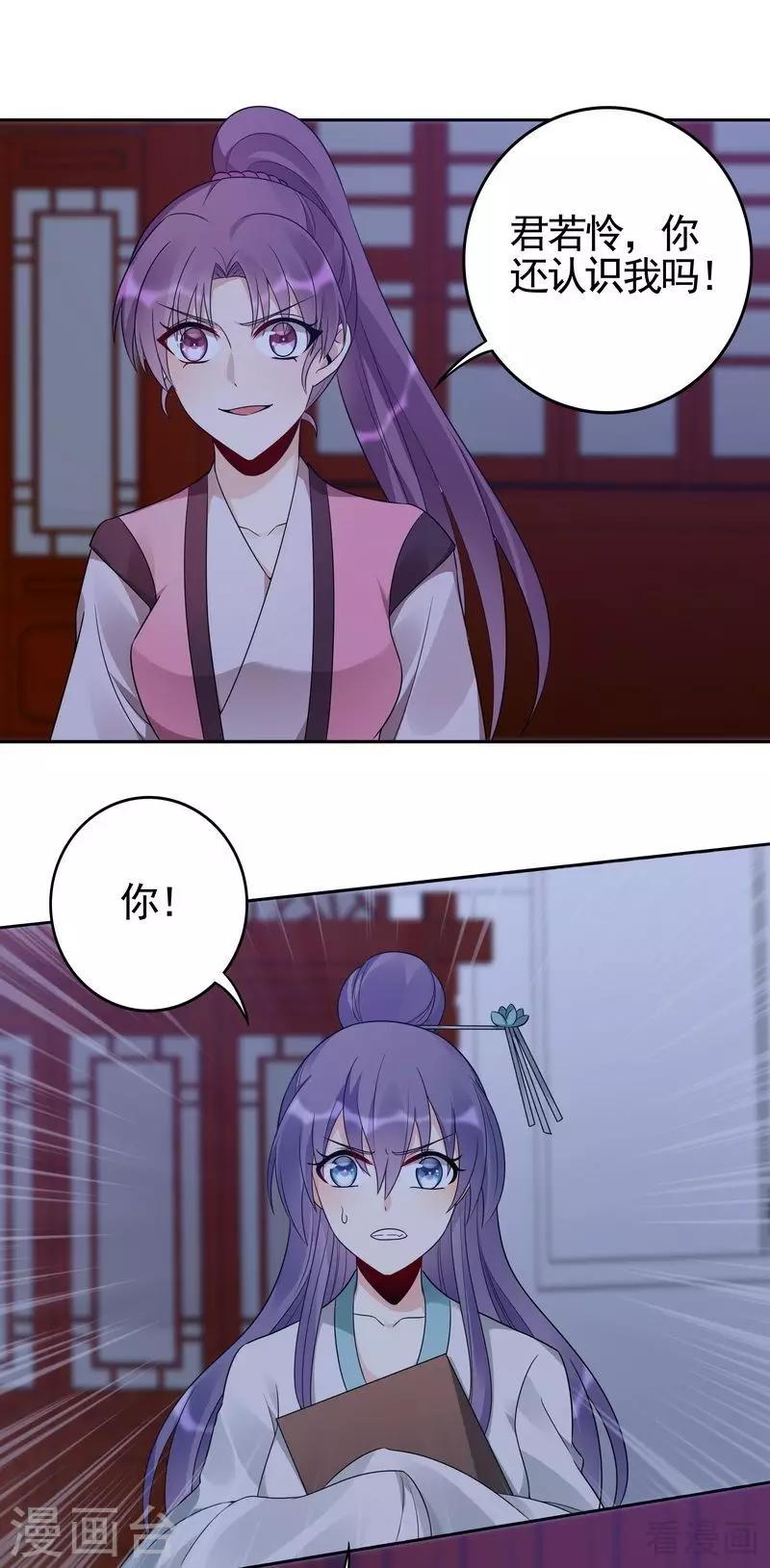 第87话 君若怜之死22