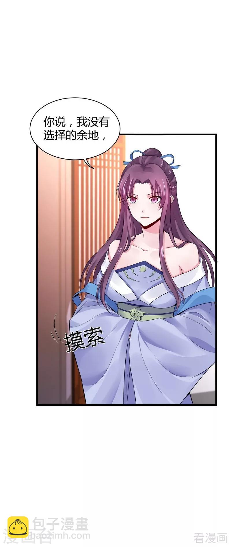 第9话 我君无颜要退婚！8