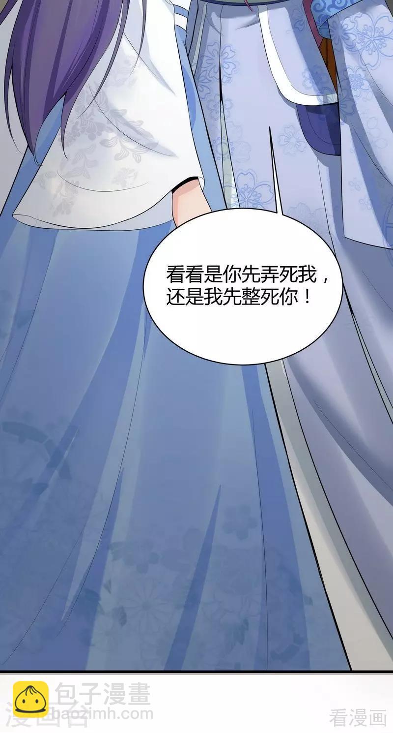 第13话 看谁先整死谁46