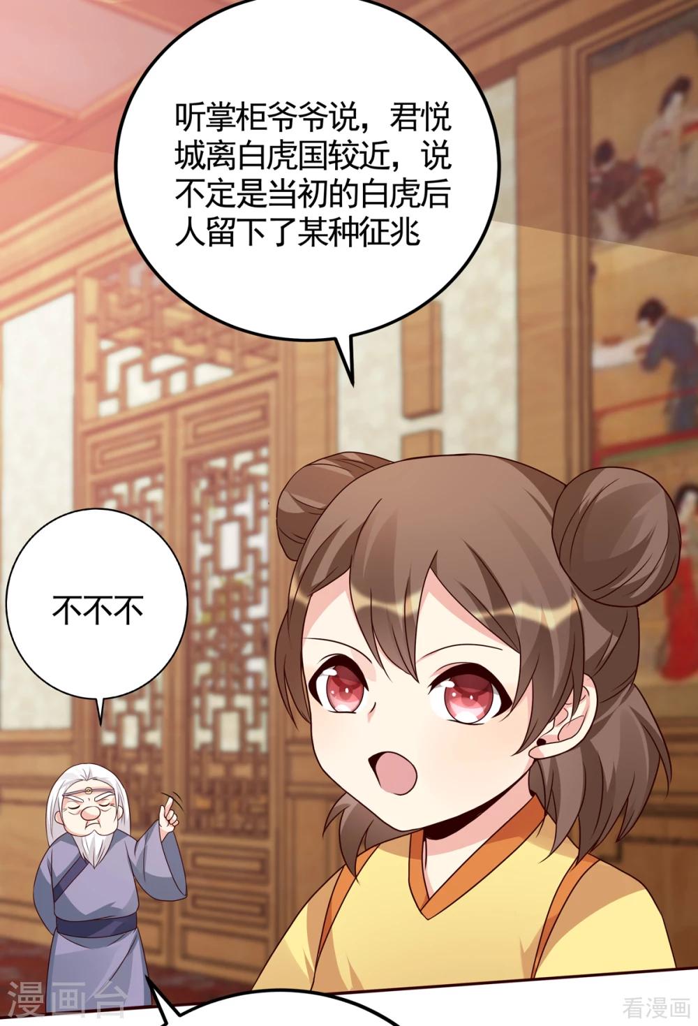 第132话 帝轩的秘密22