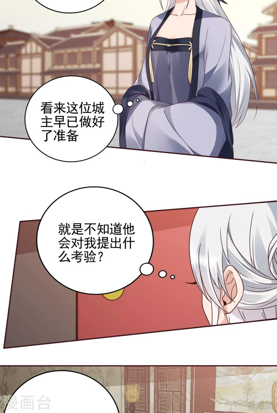 第144话 真正的主人3