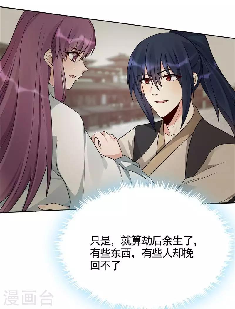 第107话 第二次重生16