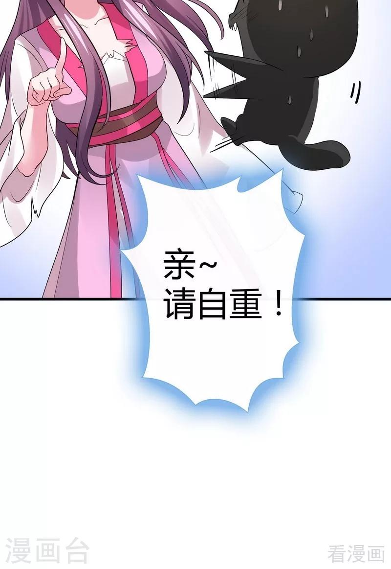 第5话 开启打脸系统42