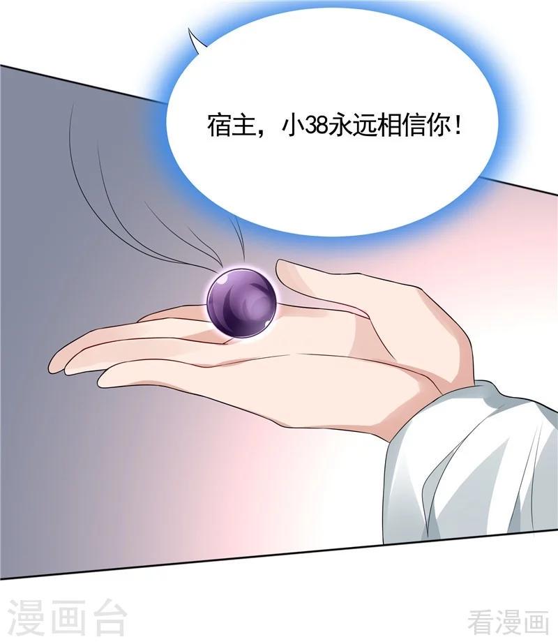 第106话 下一世再相遇吧21