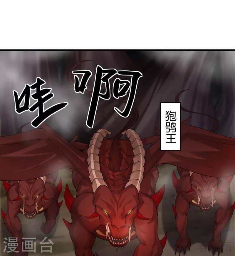 第33话 绝命狍鸮44