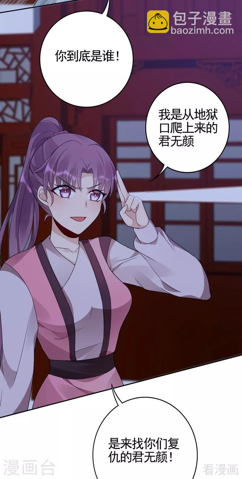 第87话 君若怜之死23