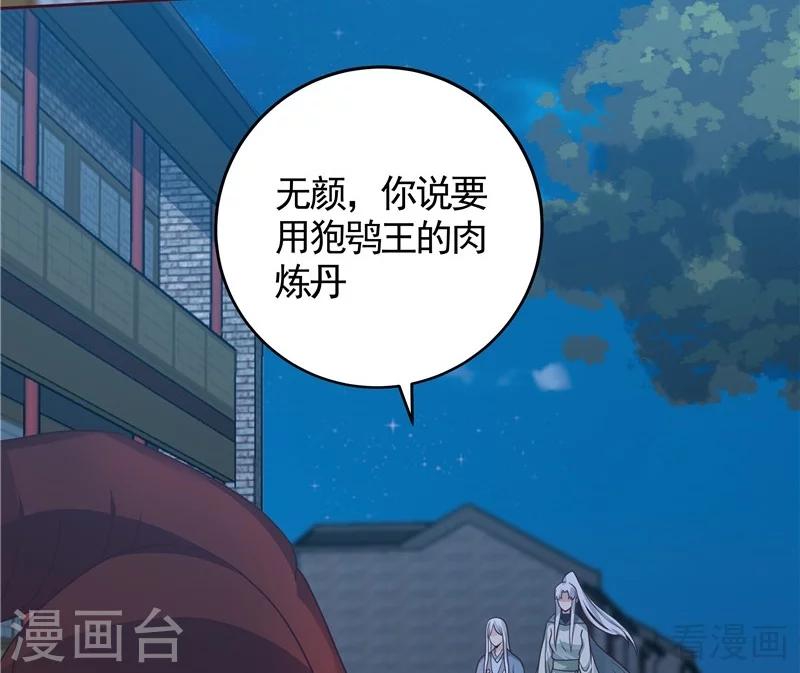 第113话 不要离开我11