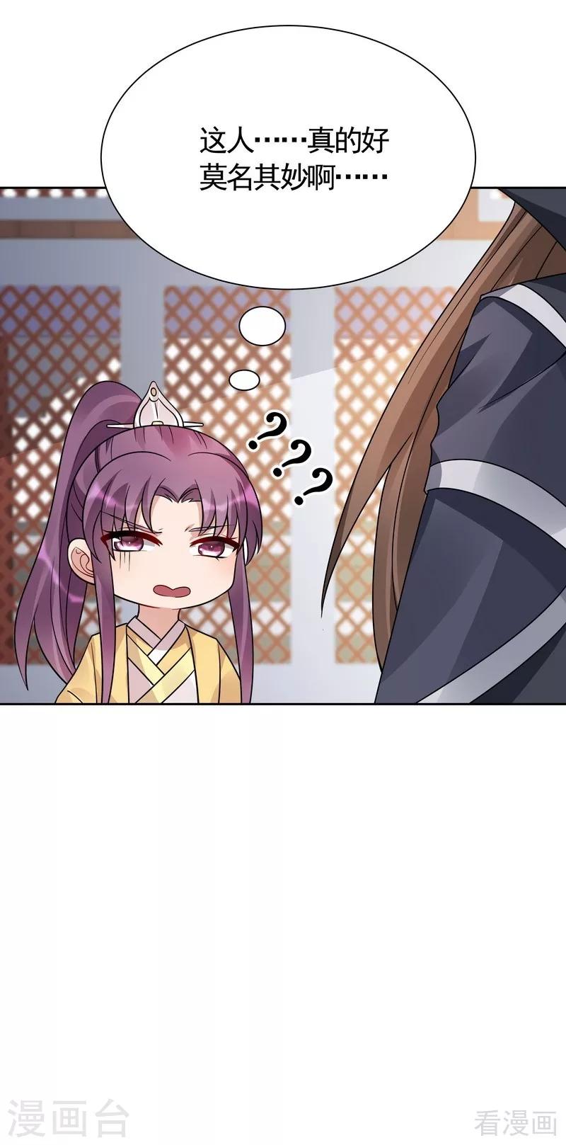 第61话 霸道的见面礼32