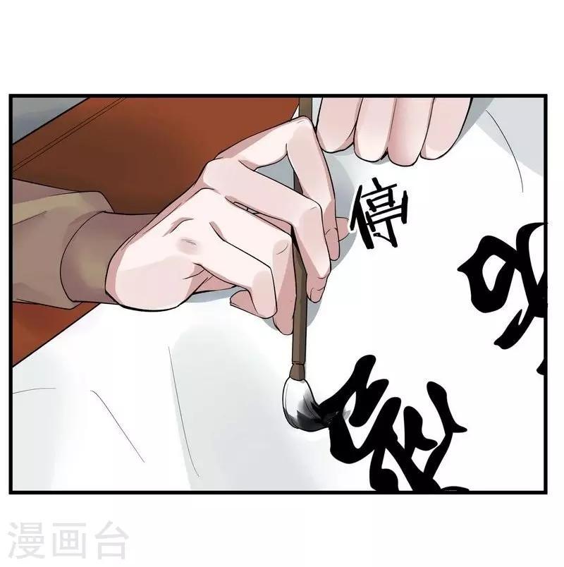 第7话 暗中陷害18
