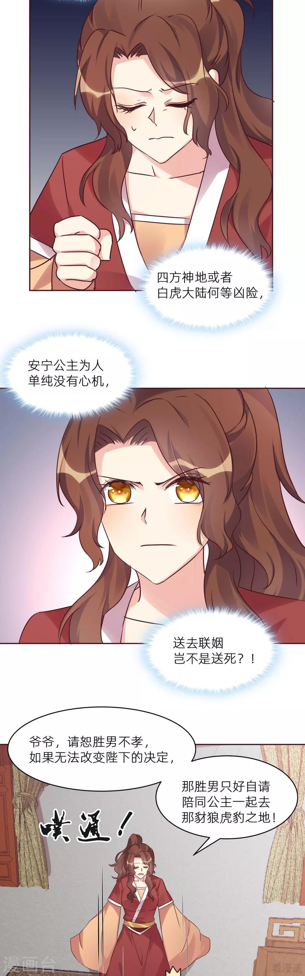 第170话 我保护你4