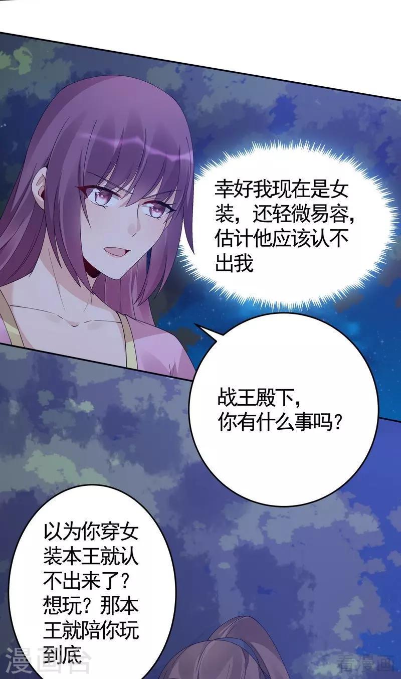 第71话 一家三口初约会8