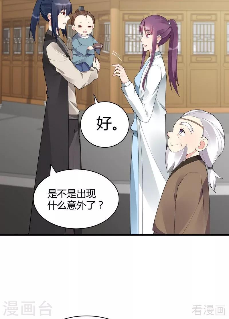 第43话 小白与小少年14