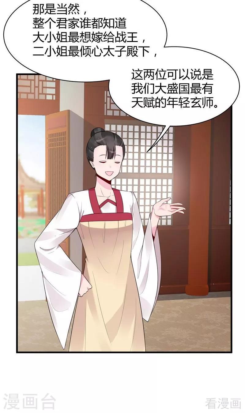 第22话 见招拆招4
