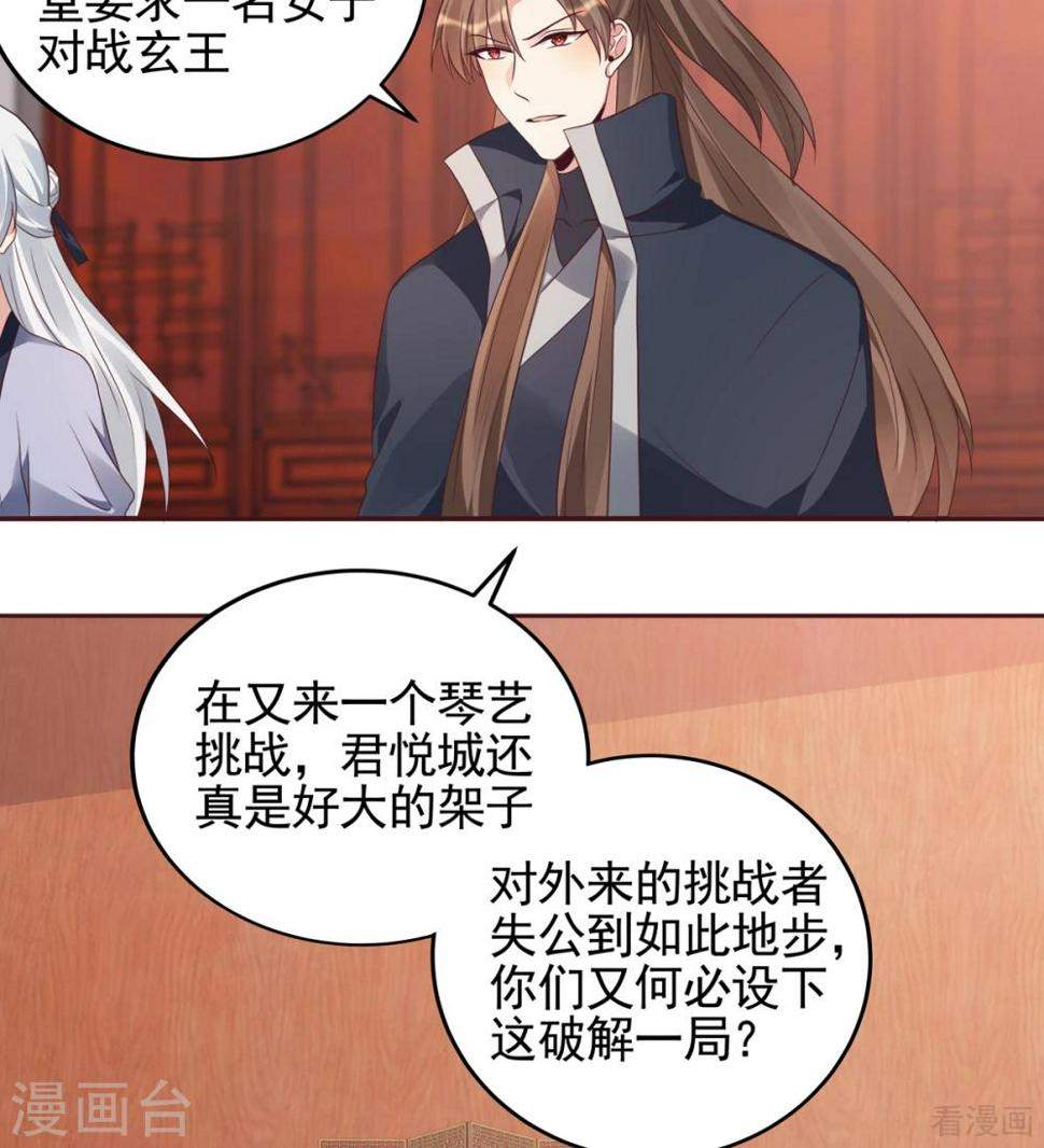 第140话 熟悉的感觉26