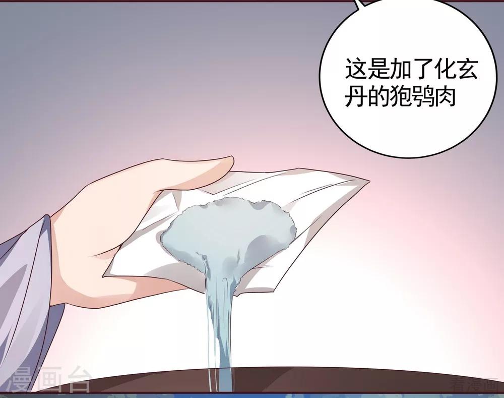 第126话 我的秘密3