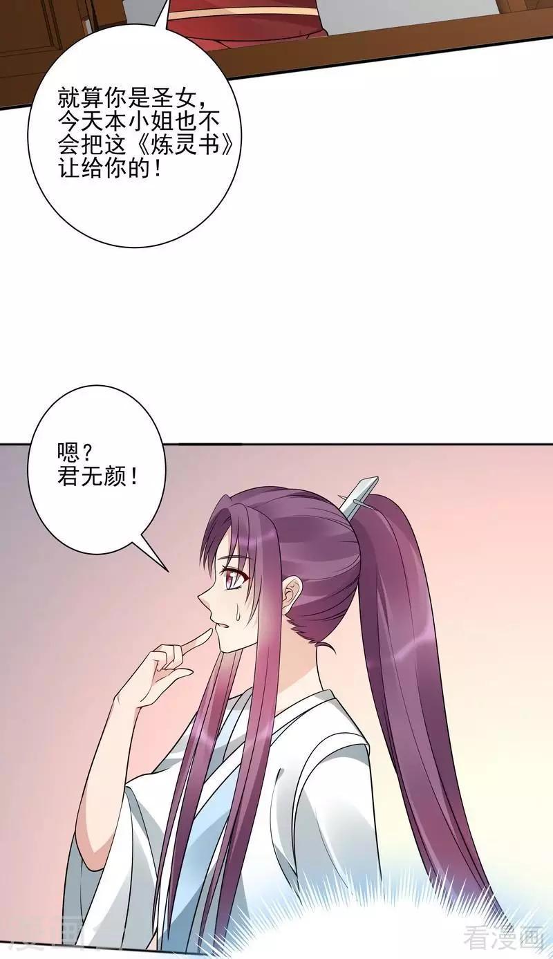 第52话 战王这是疯了吗!7