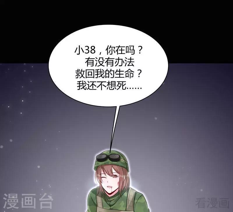 第34话 君无颜死了46