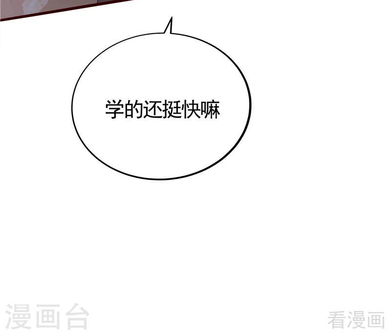 第110话 你让我刮目相看10