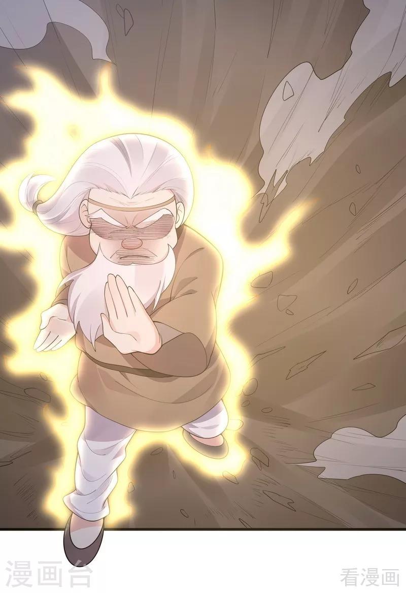 第37话 失控的穆群33