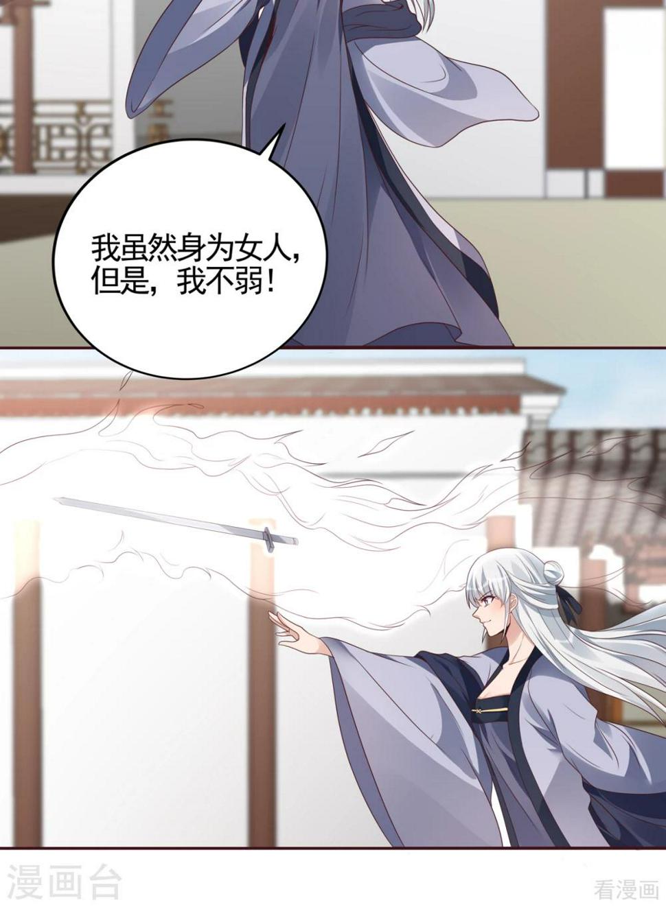 第138话 女人可不是弱者14