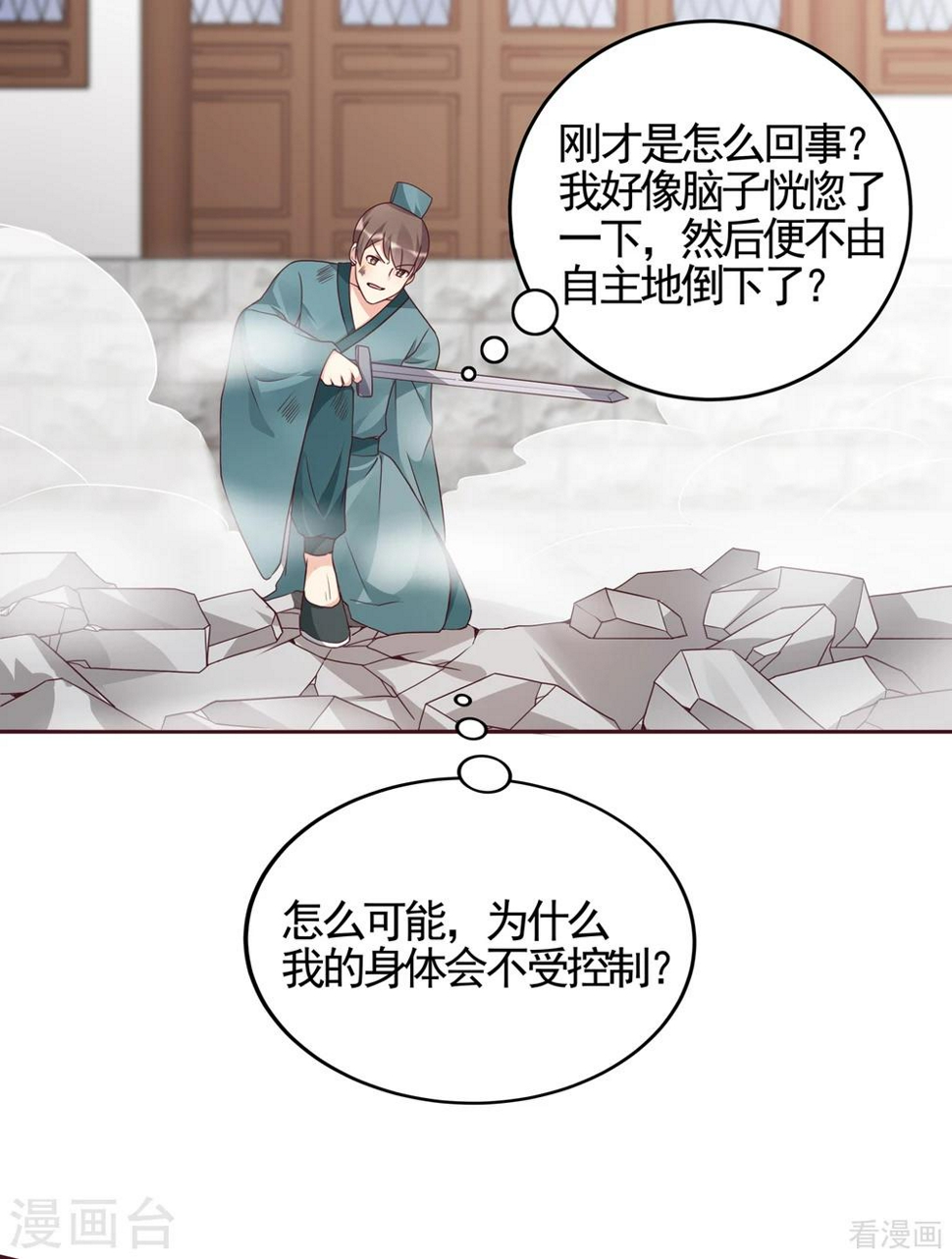 第138话 女人可不是弱者25